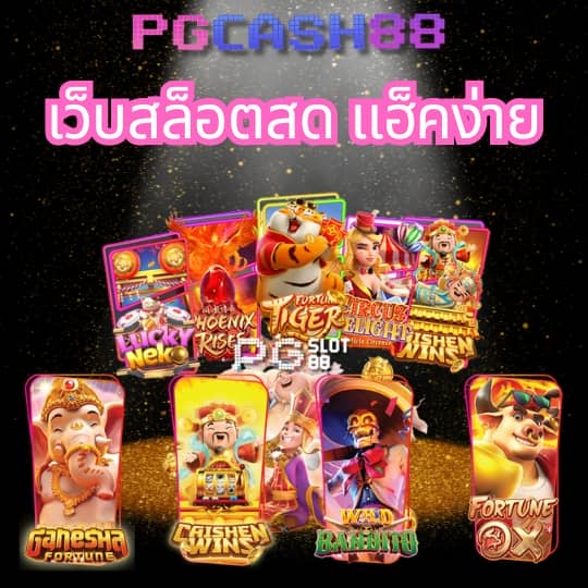 สารสนเทศมกฉกส